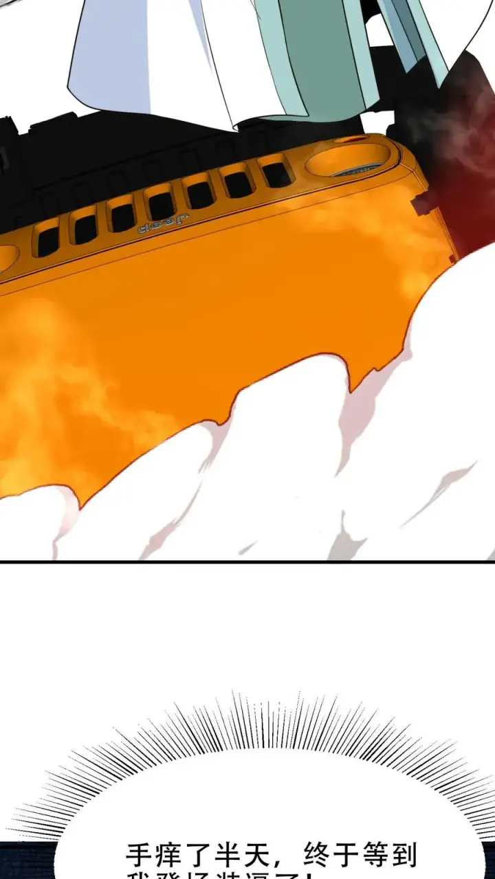 漫画《我有九千万亿舔狗金》第527话 为民除害第10张图