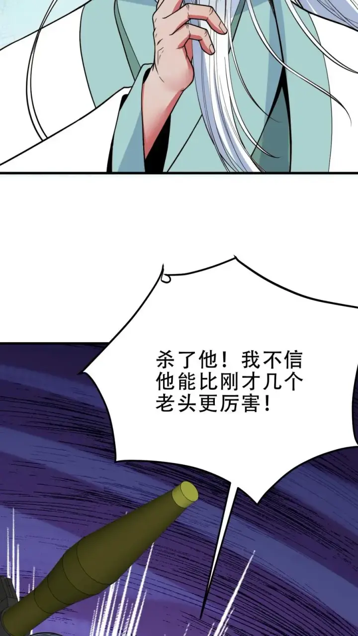 漫画《我有九千万亿舔狗金》第527话 为民除害第12张图