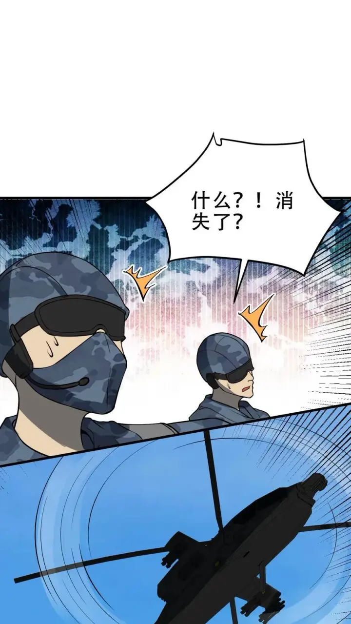 漫画《我有九千万亿舔狗金》第527话 为民除害第16张图