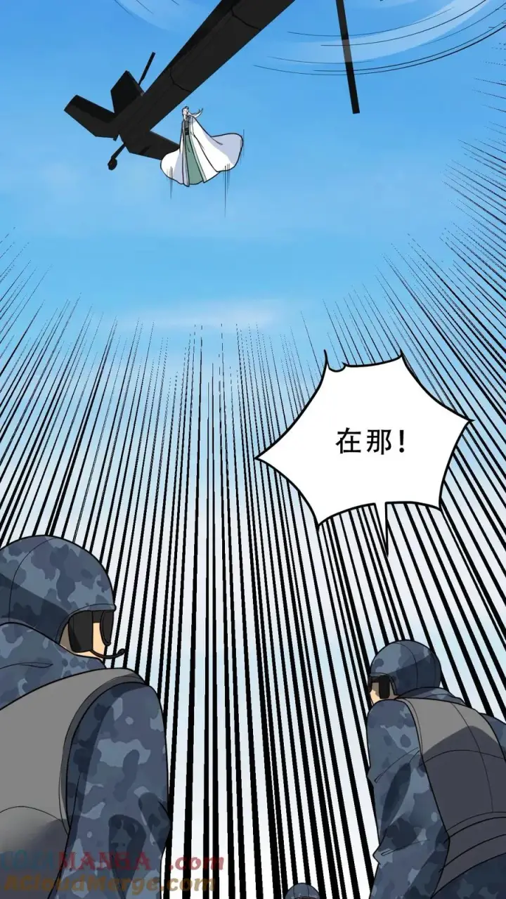 漫画《我有九千万亿舔狗金》第527话 为民除害第17张图