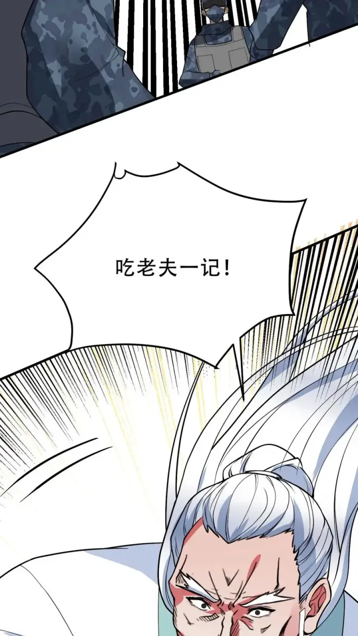 漫画《我有九千万亿舔狗金》第527话 为民除害第18张图