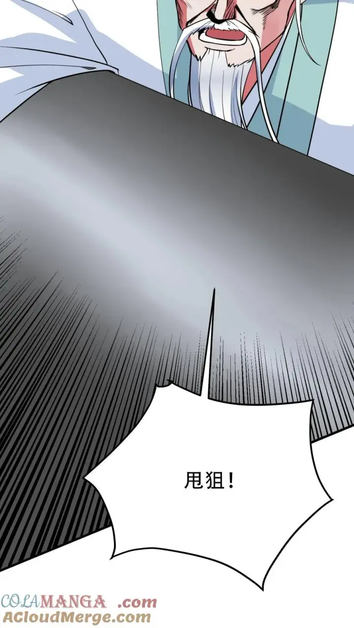 漫画《我有九千万亿舔狗金》第527话 为民除害第19张图