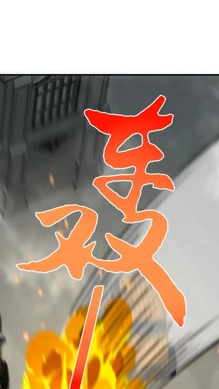 漫画《我有九千万亿舔狗金》第527话 为民除害第20张图