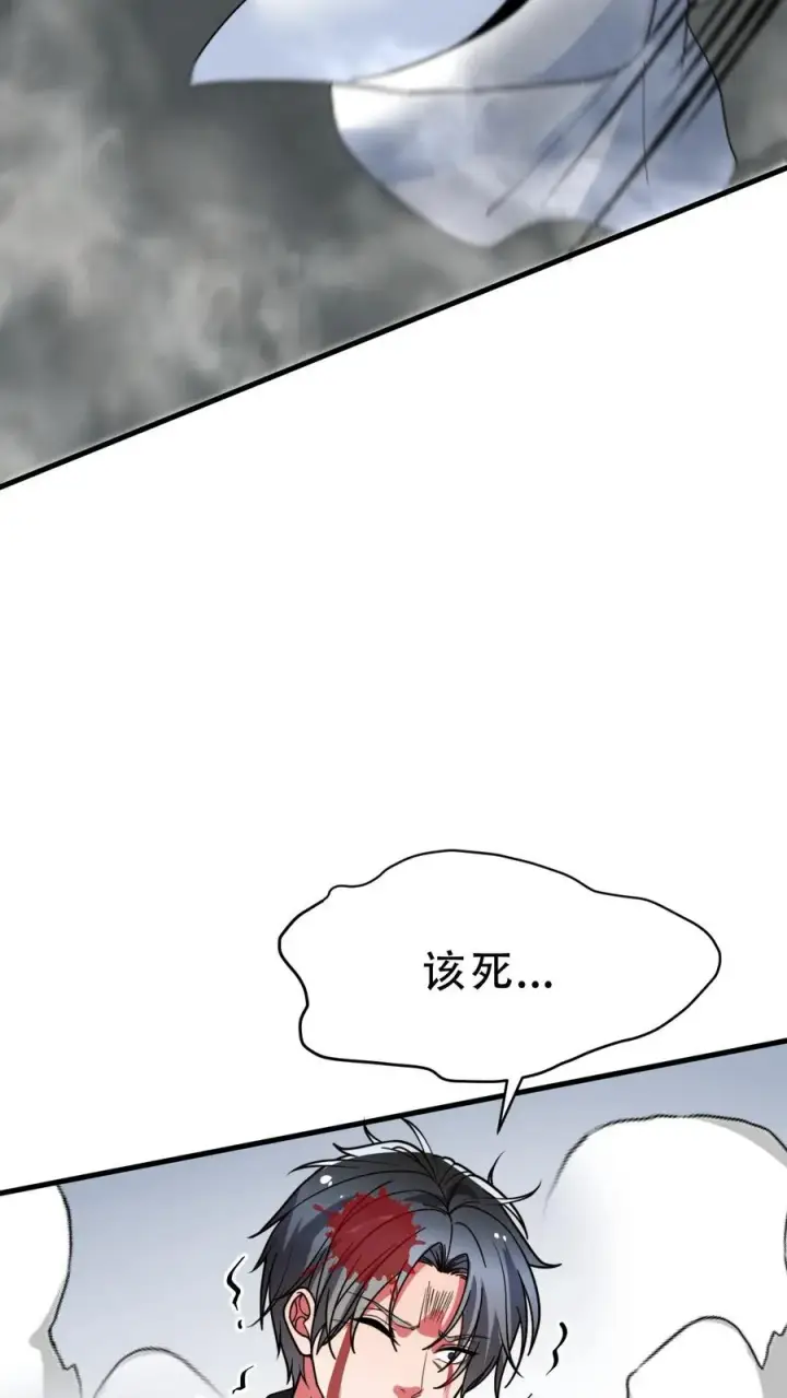 漫画《我有九千万亿舔狗金》第527话 为民除害第22张图