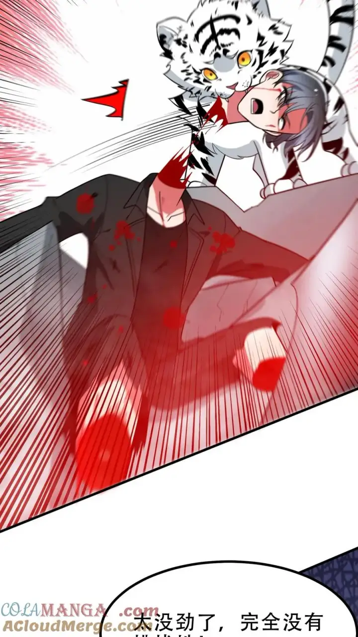 漫画《我有九千万亿舔狗金》第527话 为民除害第27张图