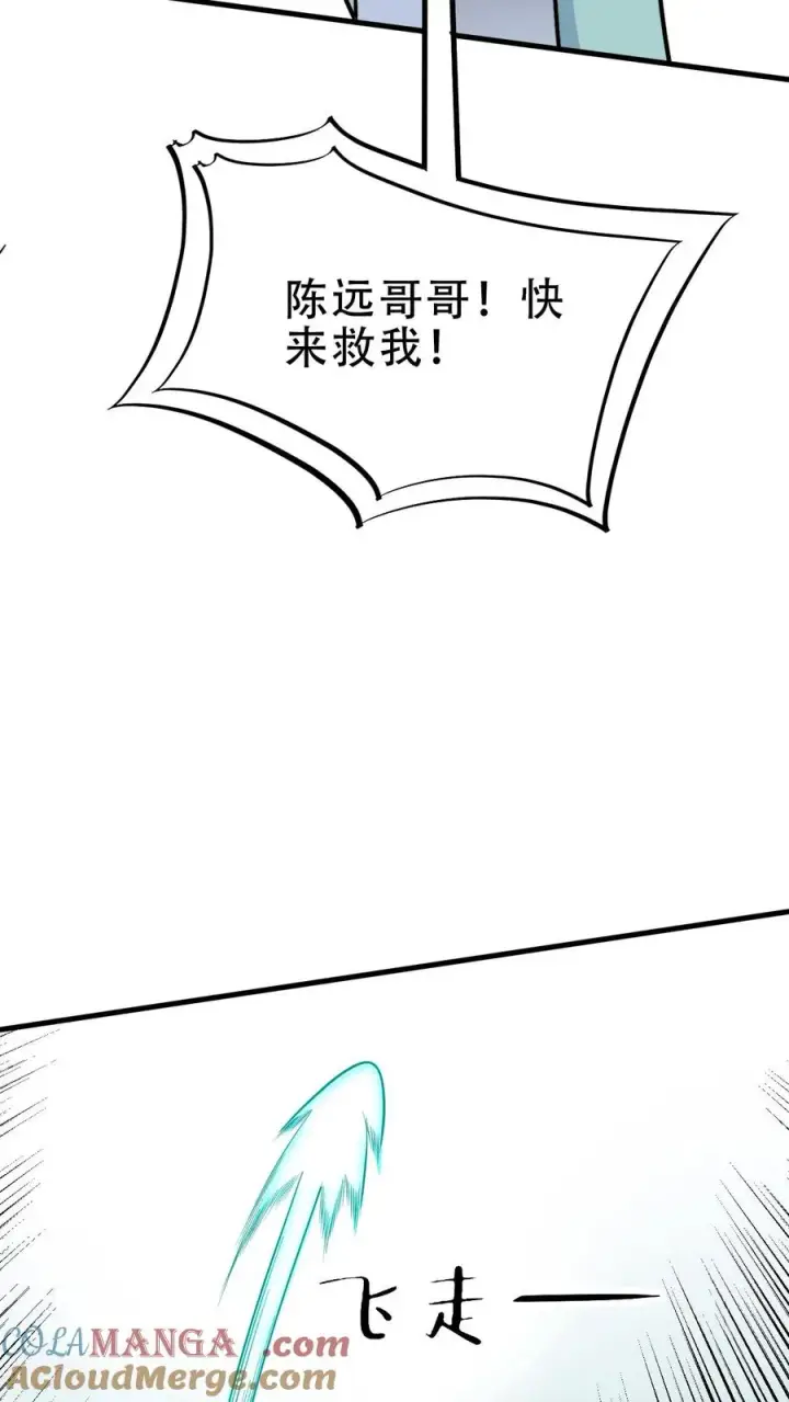 漫画《我有九千万亿舔狗金》第527话 为民除害第31张图