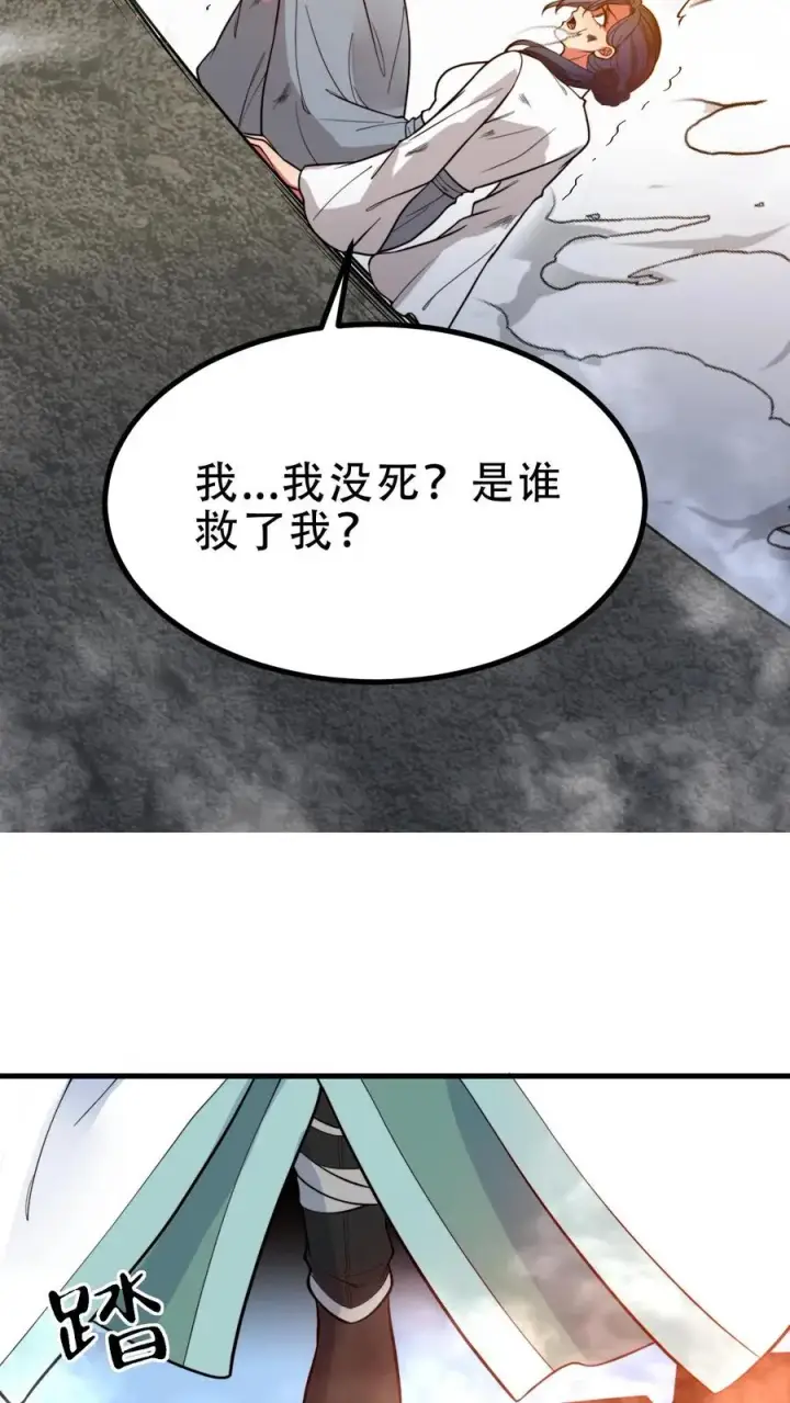 漫画《我有九千万亿舔狗金》第527话 为民除害第8张图