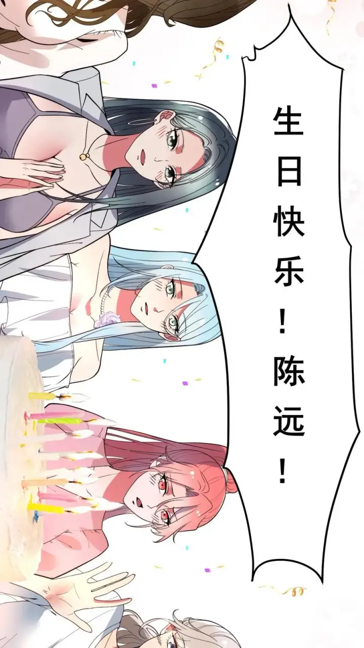 漫画《我有九千万亿舔狗金》第528话 来不及高兴第10张图