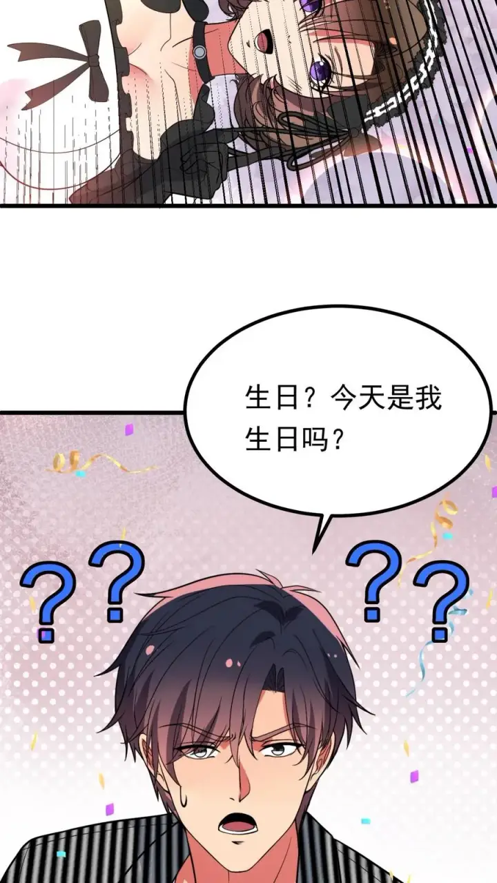 漫画《我有九千万亿舔狗金》第528话 来不及高兴第12张图
