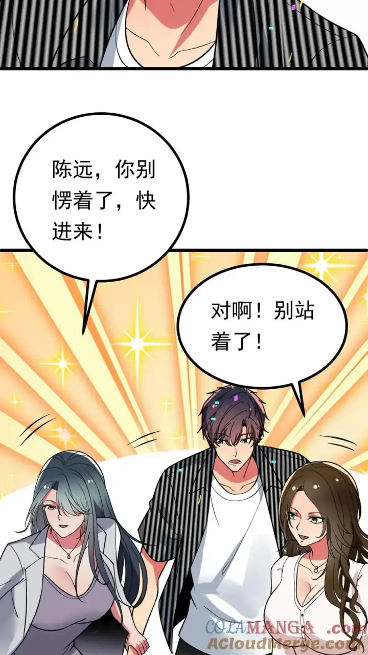 漫画《我有九千万亿舔狗金》第528话 来不及高兴第13张图