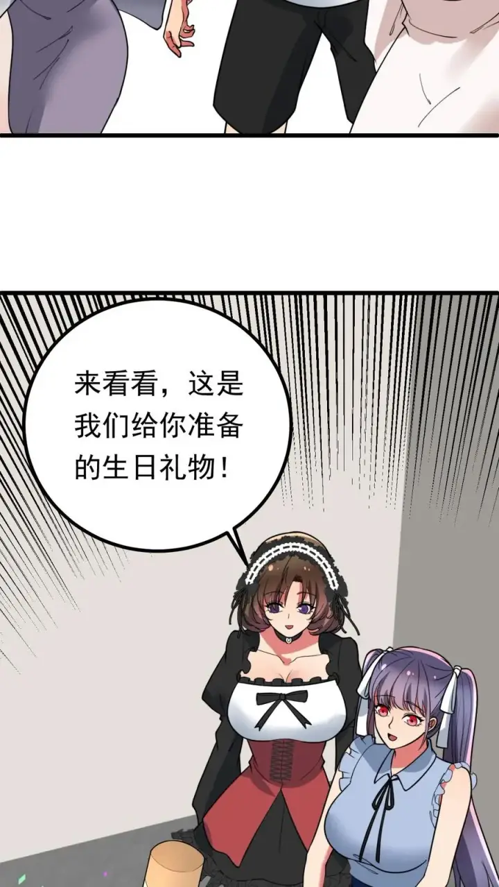 漫画《我有九千万亿舔狗金》第528话 来不及高兴第14张图