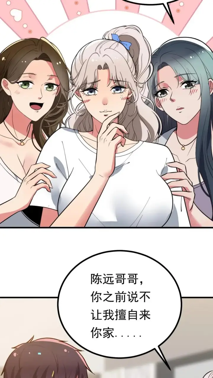 漫画《我有九千万亿舔狗金》第528话 来不及高兴第16张图