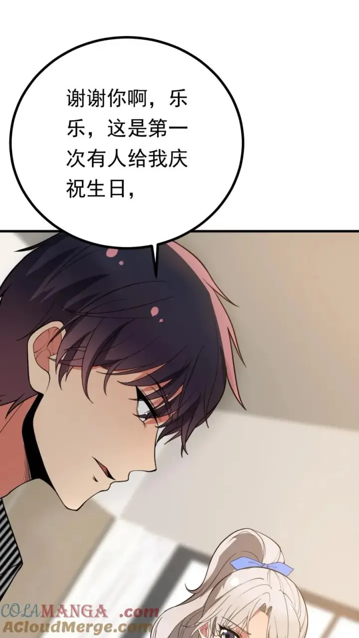 漫画《我有九千万亿舔狗金》第528话 来不及高兴第21张图