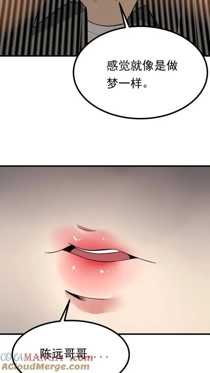 漫画《我有九千万亿舔狗金》第528话 来不及高兴第23张图
