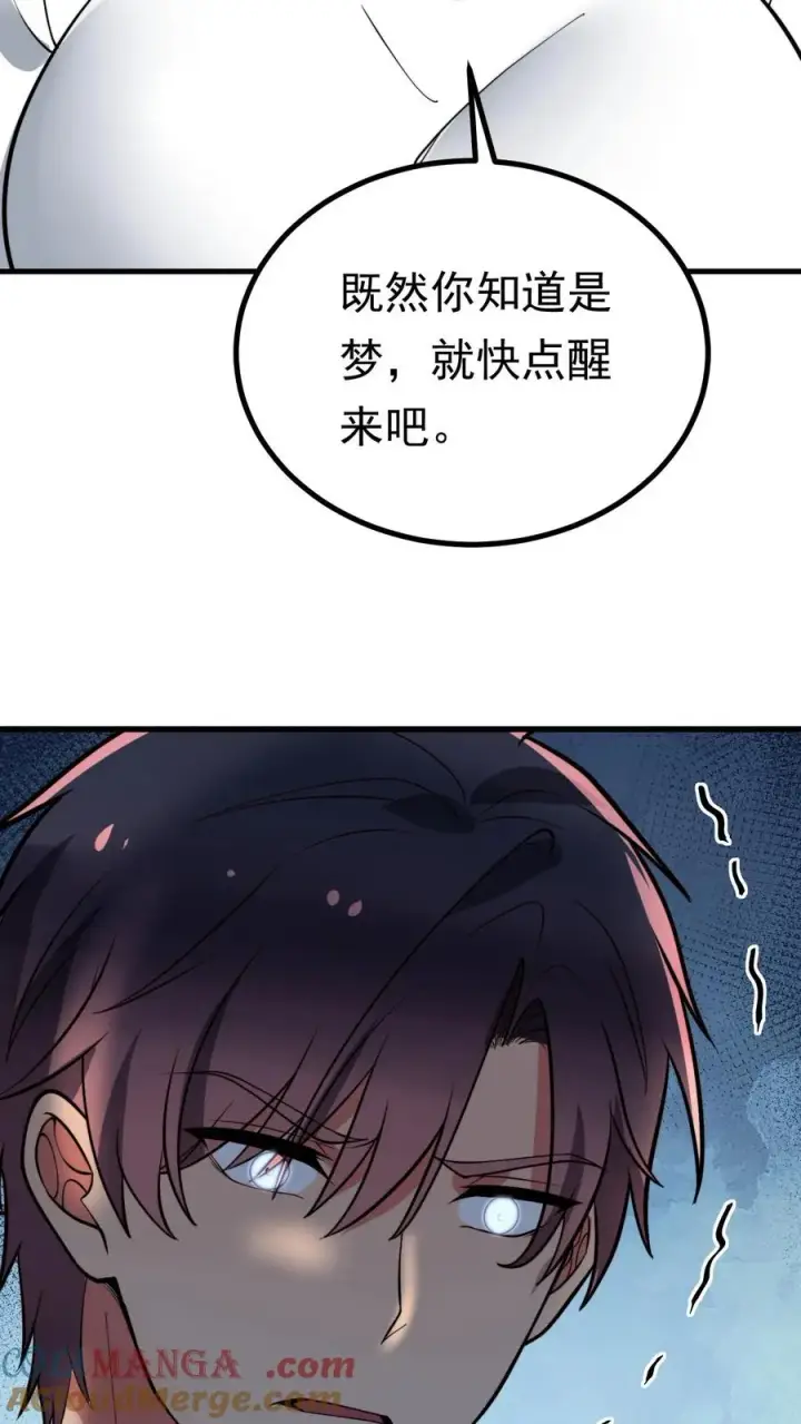 漫画《我有九千万亿舔狗金》第528话 来不及高兴第25张图