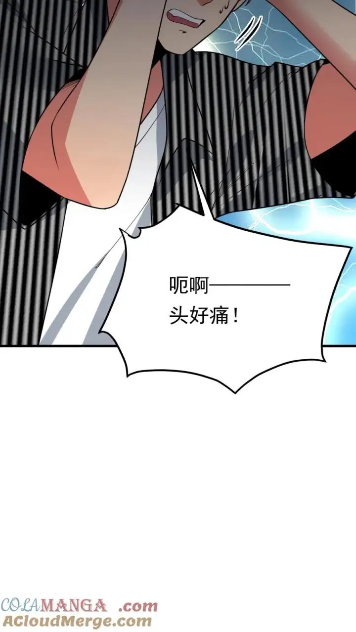 漫画《我有九千万亿舔狗金》第528话 来不及高兴第27张图