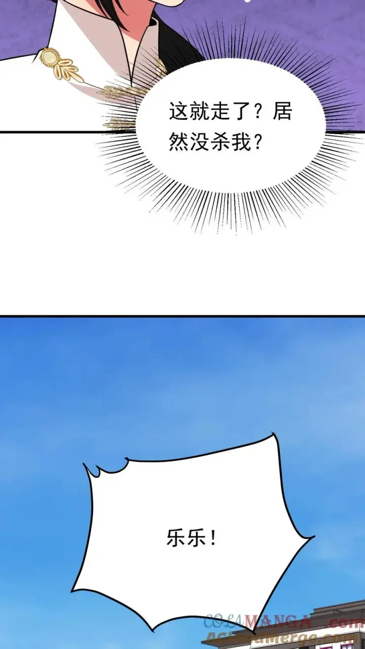 漫画《我有九千万亿舔狗金》第528话 来不及高兴第5张图