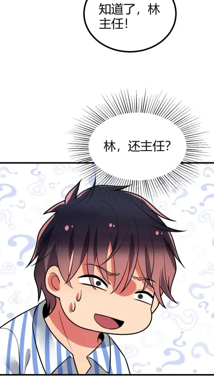 漫画《我有九千万亿舔狗金》第529话第20张图