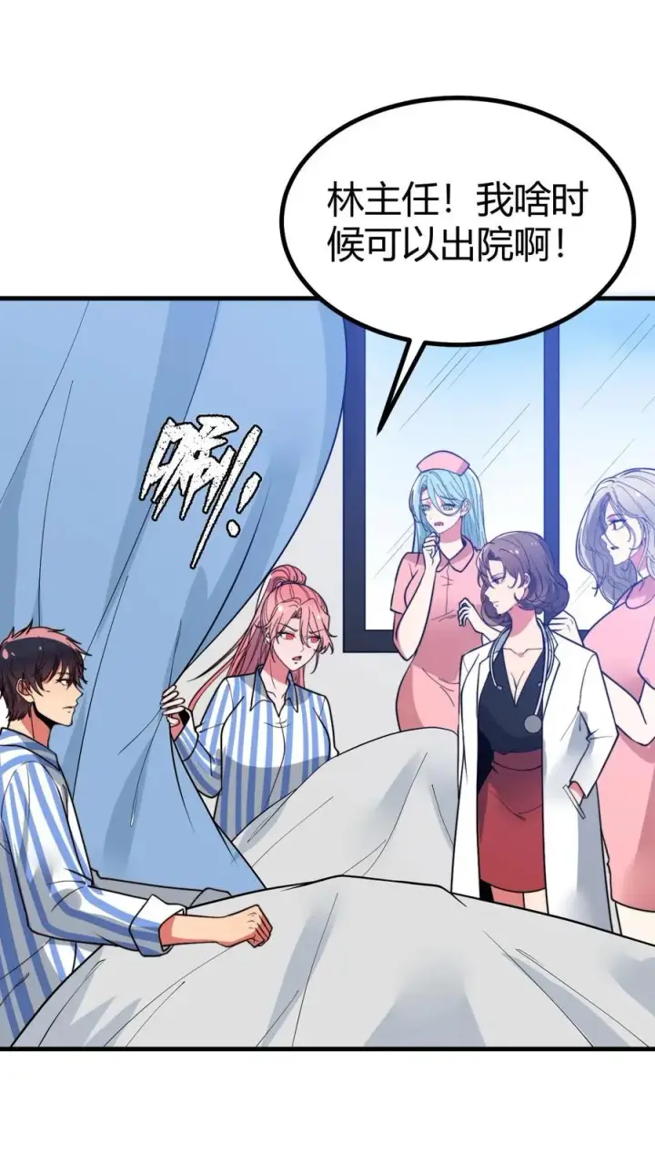 漫画《我有九千万亿舔狗金》第529话第21张图