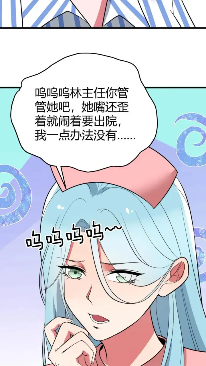 漫画《我有九千万亿舔狗金》第529话第23张图