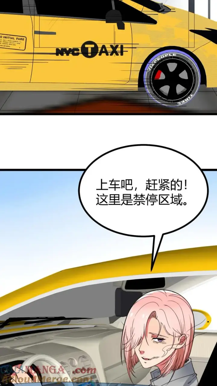 漫画《我有九千万亿舔狗金》第529话第37张图