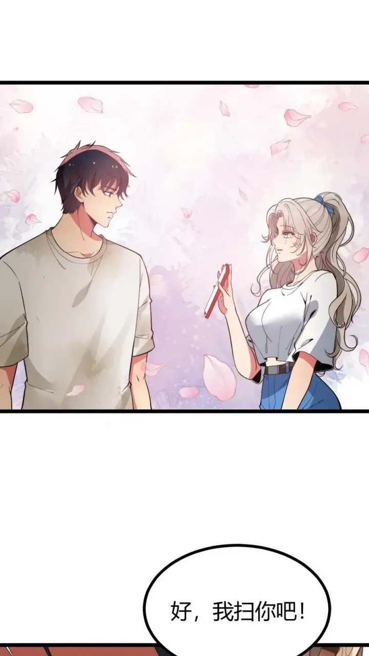 漫画《我有九千万亿舔狗金》第529话第44张图