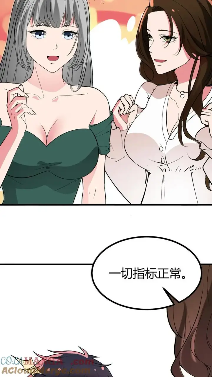 漫画《我有九千万亿舔狗金》第529话 有缘再见第16张图