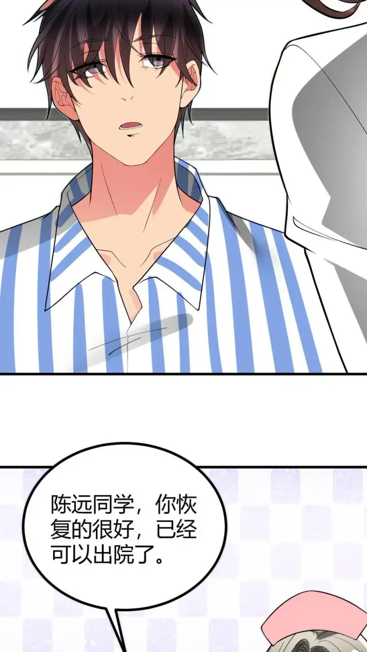 漫画《我有九千万亿舔狗金》第529话 有缘再见第17张图