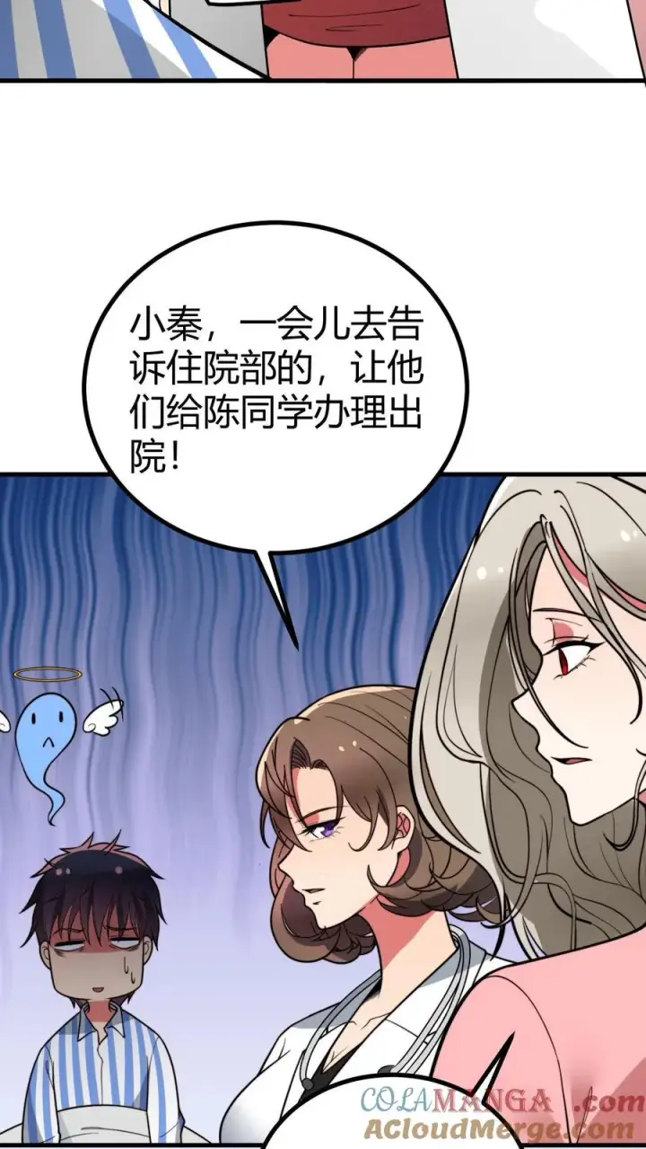 漫画《我有九千万亿舔狗金》第529话 有缘再见第19张图