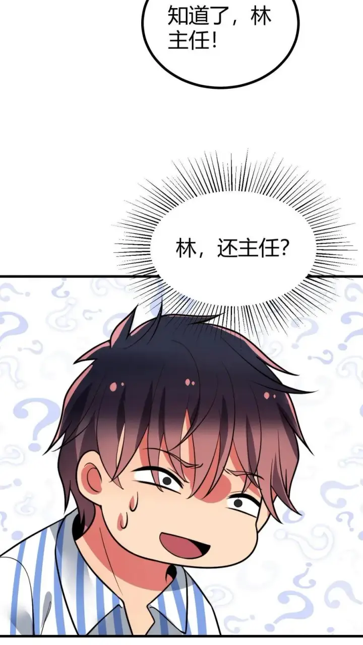 漫画《我有九千万亿舔狗金》第529话 有缘再见第20张图