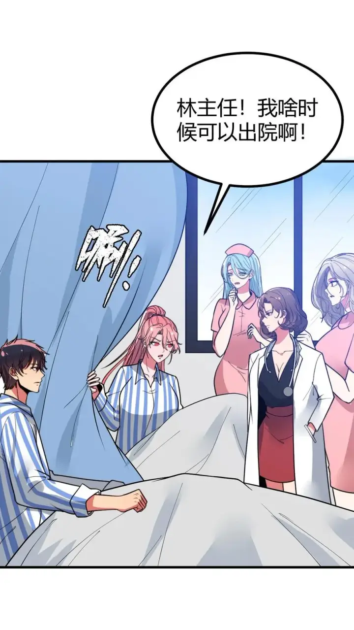 漫画《我有九千万亿舔狗金》第529话 有缘再见第21张图