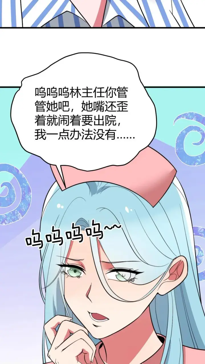 漫画《我有九千万亿舔狗金》第529话 有缘再见第23张图