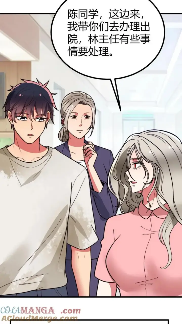 漫画《我有九千万亿舔狗金》第529话 有缘再见第25张图