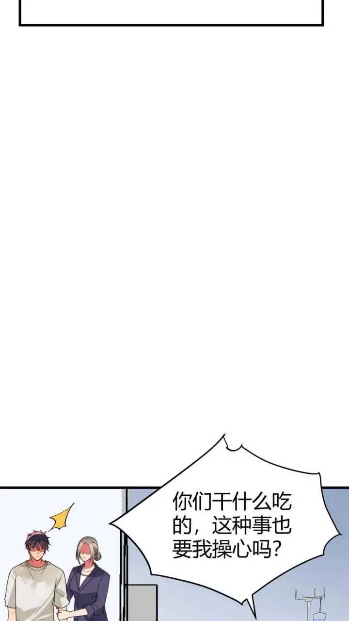 漫画《我有九千万亿舔狗金》第529话 有缘再见第26张图