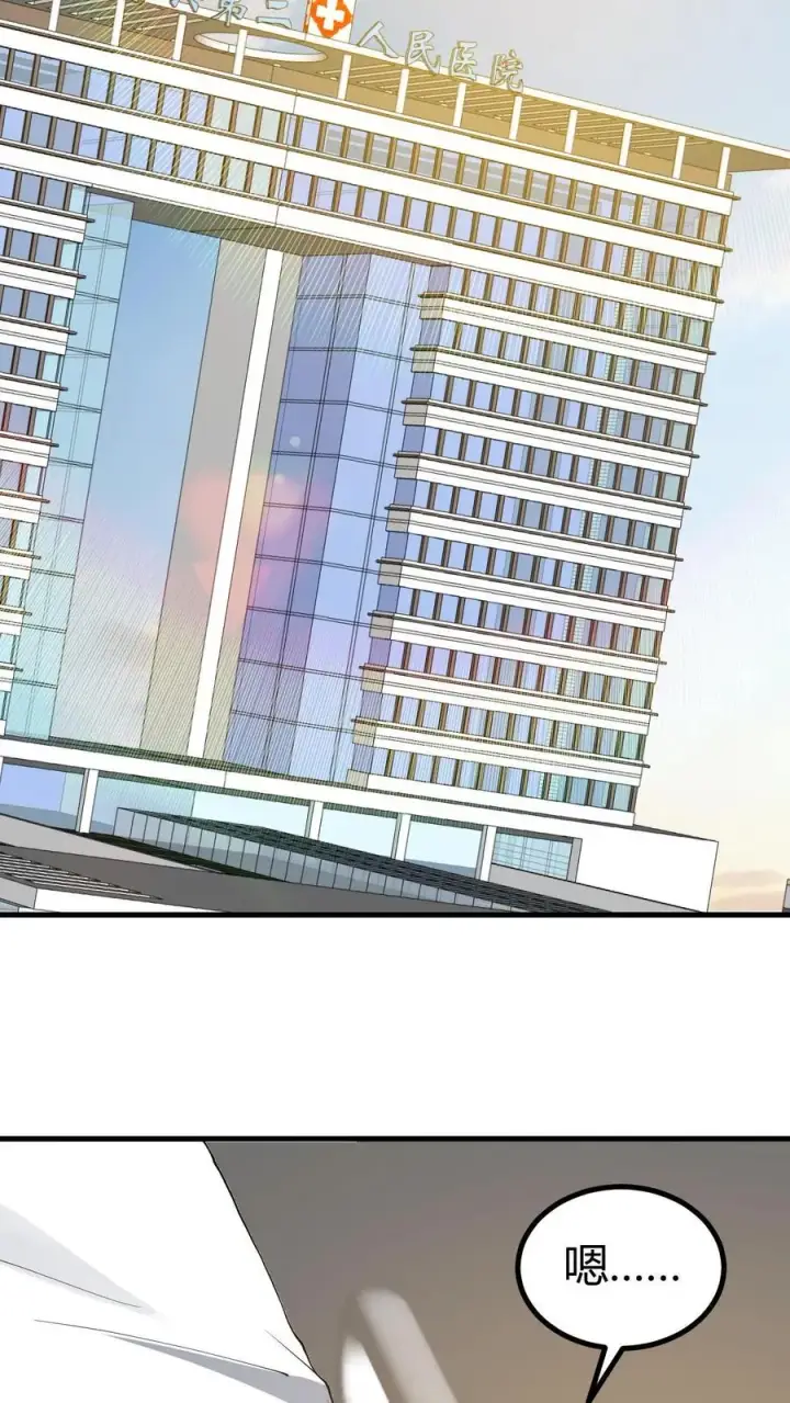 漫画《我有九千万亿舔狗金》第529话 有缘再见第3张图