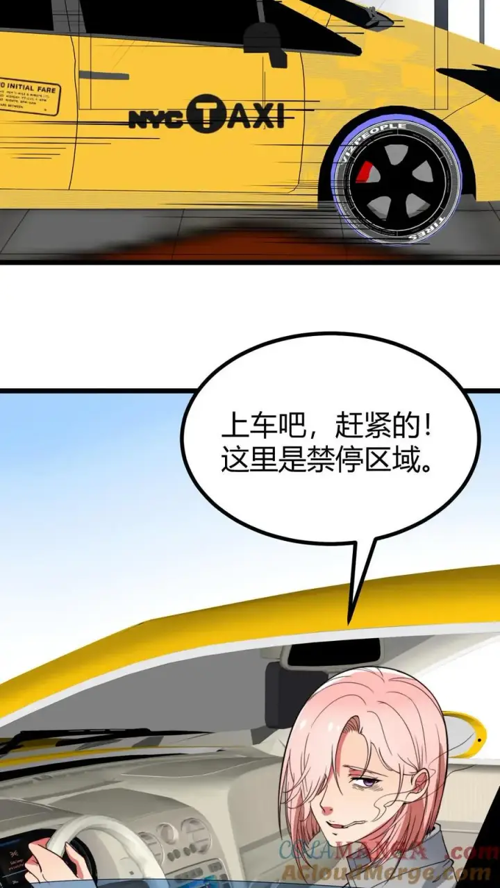 漫画《我有九千万亿舔狗金》第529话 有缘再见第37张图