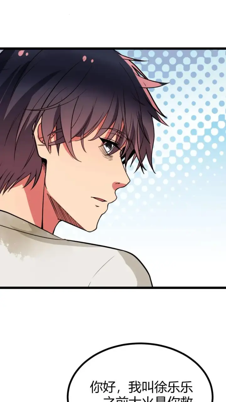 漫画《我有九千万亿舔狗金》第529话 有缘再见第39张图