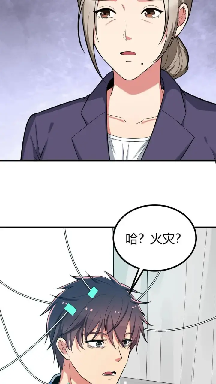 漫画《我有九千万亿舔狗金》第529话 有缘再见第8张图