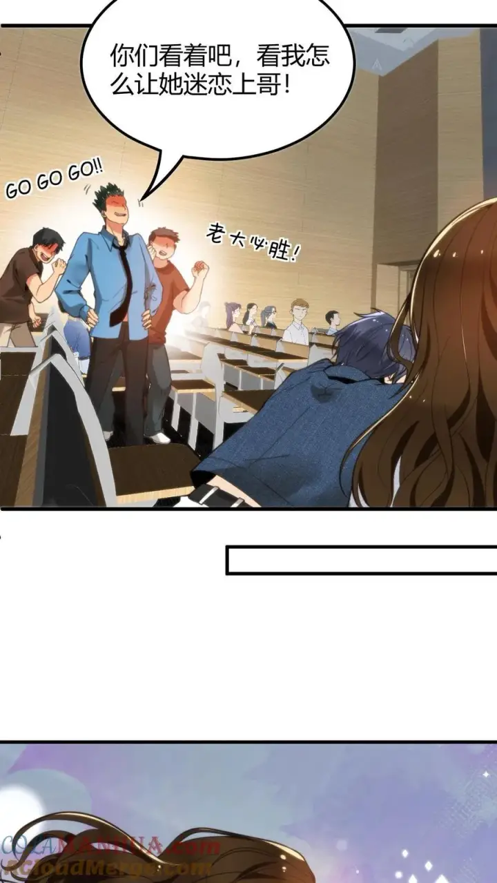 漫画《我有九千万亿舔狗金》第7话 攻略2号第15张图