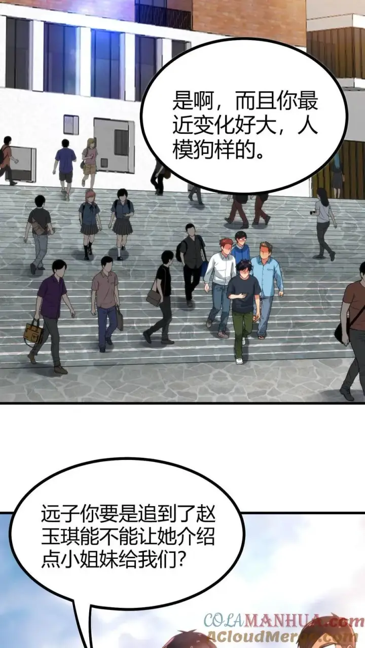 漫画《我有九千万亿舔狗金》第8话 我究竟差在哪了啊？！！！第13张图