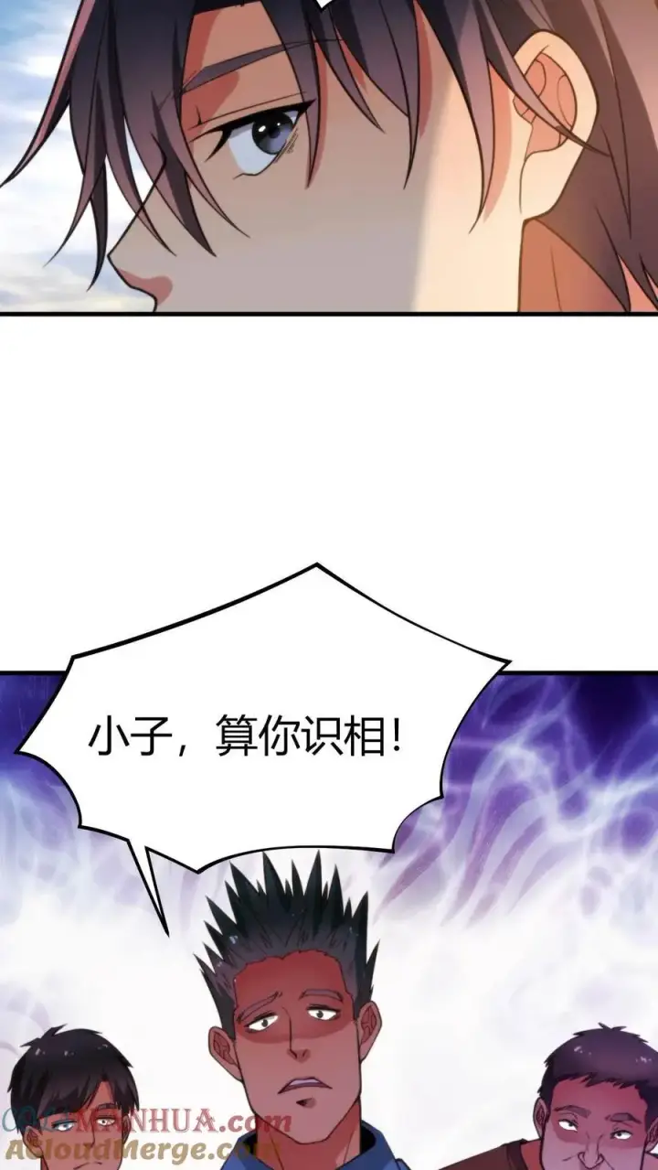 漫画《我有九千万亿舔狗金》第8话 我究竟差在哪了啊？！！！第15张图