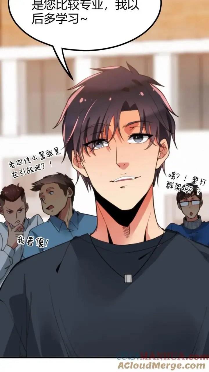 漫画《我有九千万亿舔狗金》第8话 我究竟差在哪了啊？！！！第17张图