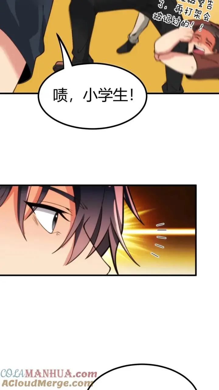 漫画《我有九千万亿舔狗金》第8话 我究竟差在哪了啊？！！！第19张图