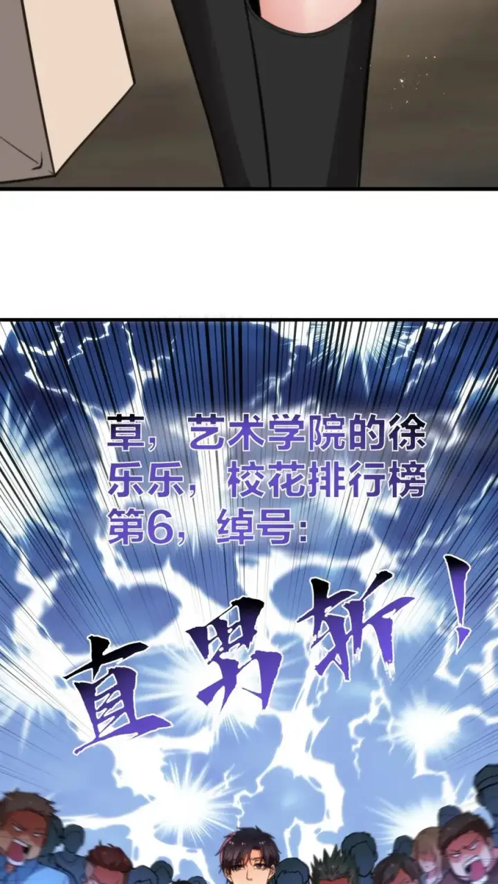 漫画《我有九千万亿舔狗金》第8话 我究竟差在哪了啊？！！！第22张图