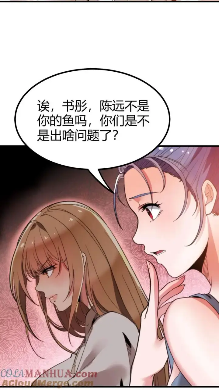 漫画《我有九千万亿舔狗金》第8话 我究竟差在哪了啊？！！！第7张图