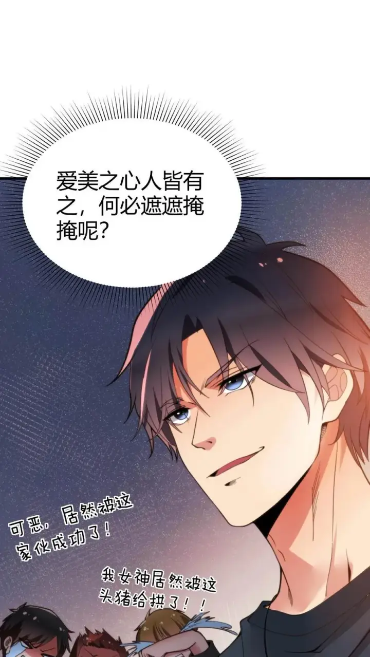 漫画《我有九千万亿舔狗金》第8话 我究竟差在哪了啊？！！！第8张图