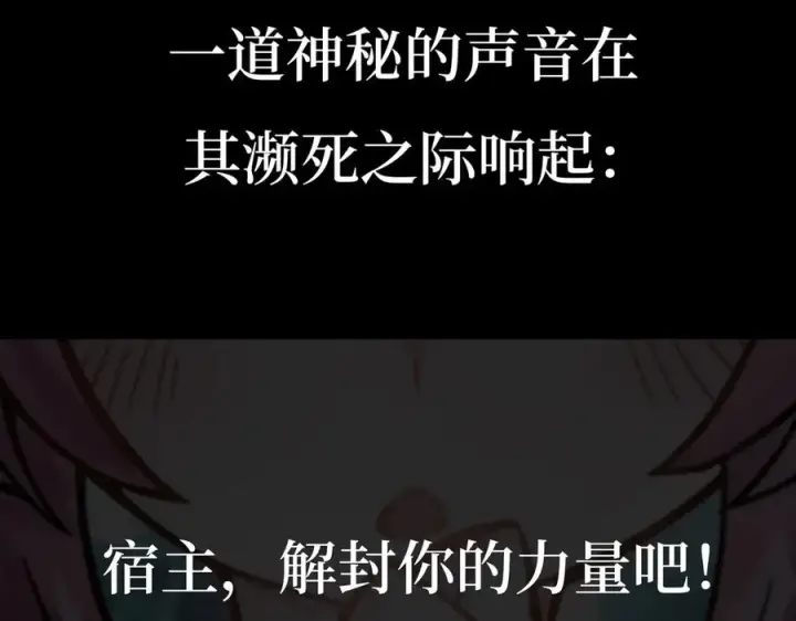 漫画《我有亿万年修为》第0话 预告第10张图