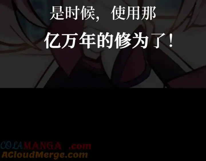漫画《我有亿万年修为》第0话 预告第11张图