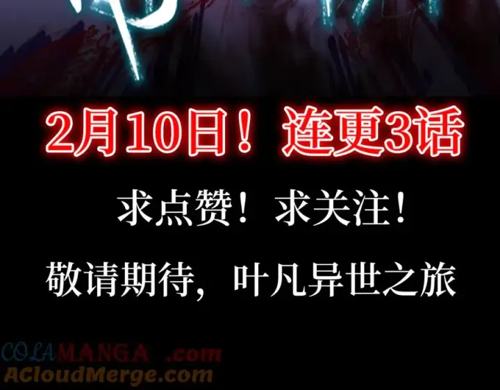 漫画《我有亿万年修为》第0话 预告第17张图