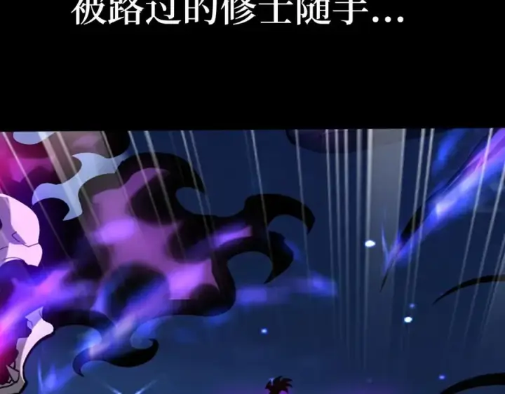 漫画《我有亿万年修为》第0话 预告第4张图